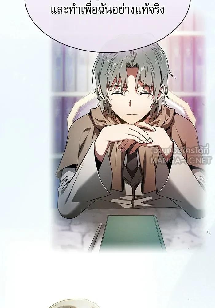 Academy’s Genius Swordmaster นักดาบอัจฉริยะจากอะคาเดมี ตอนที่ 128 page 68