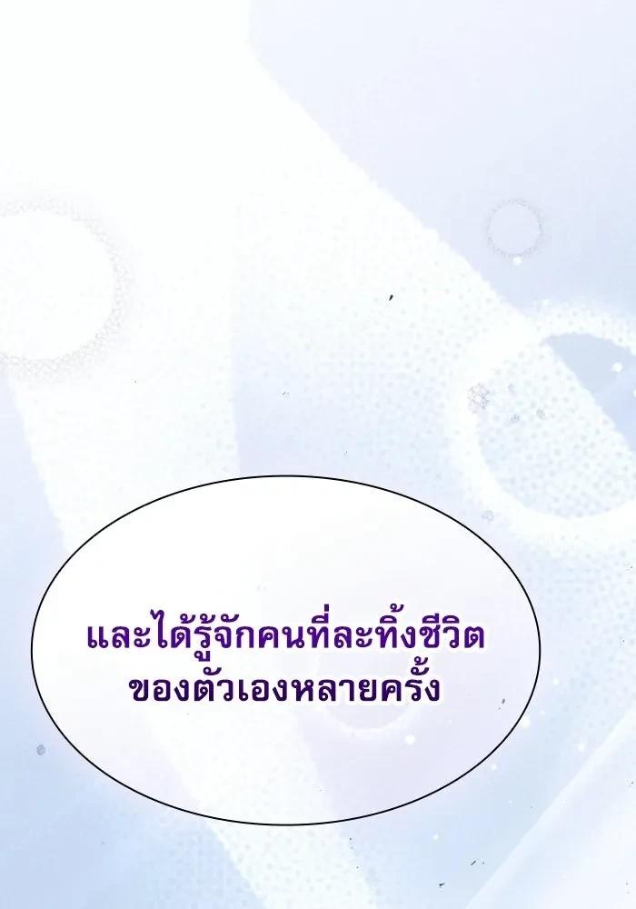 Academy’s Genius Swordmaster นักดาบอัจฉริยะจากอะคาเดมี ตอนที่ 128 page 70