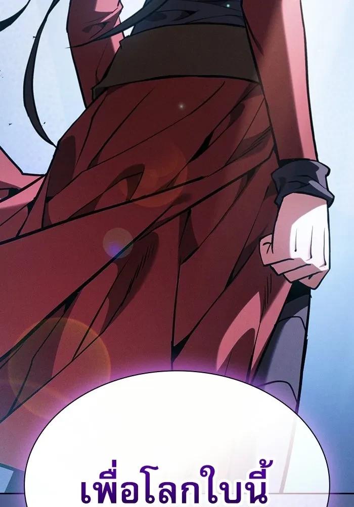 Academy’s Genius Swordmaster นักดาบอัจฉริยะจากอะคาเดมี ตอนที่ 128 page 72