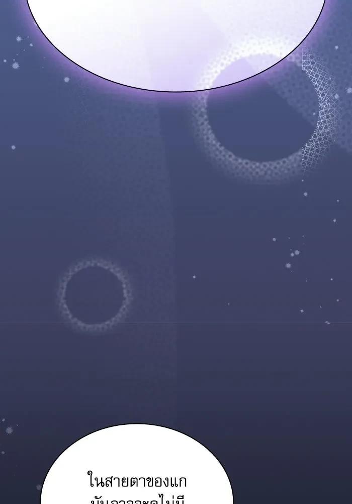 Academy’s Genius Swordmaster นักดาบอัจฉริยะจากอะคาเดมี ตอนที่ 128 page 73