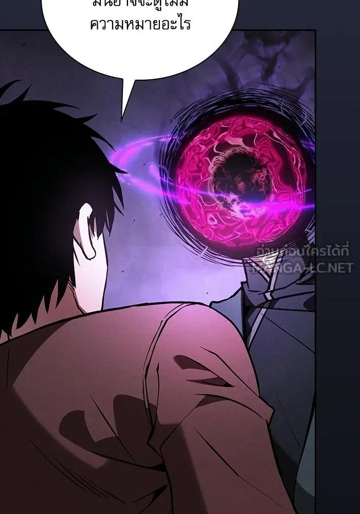 Academy’s Genius Swordmaster นักดาบอัจฉริยะจากอะคาเดมี ตอนที่ 128 page 74