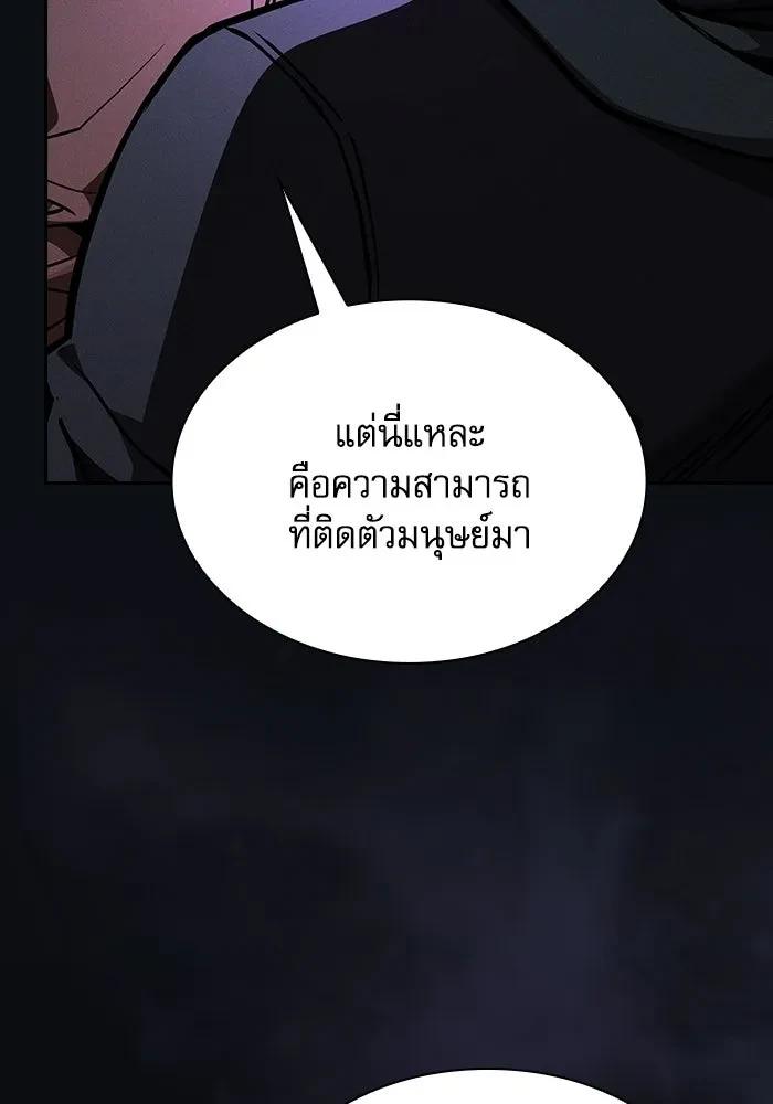 Academy’s Genius Swordmaster นักดาบอัจฉริยะจากอะคาเดมี ตอนที่ 128 page 76