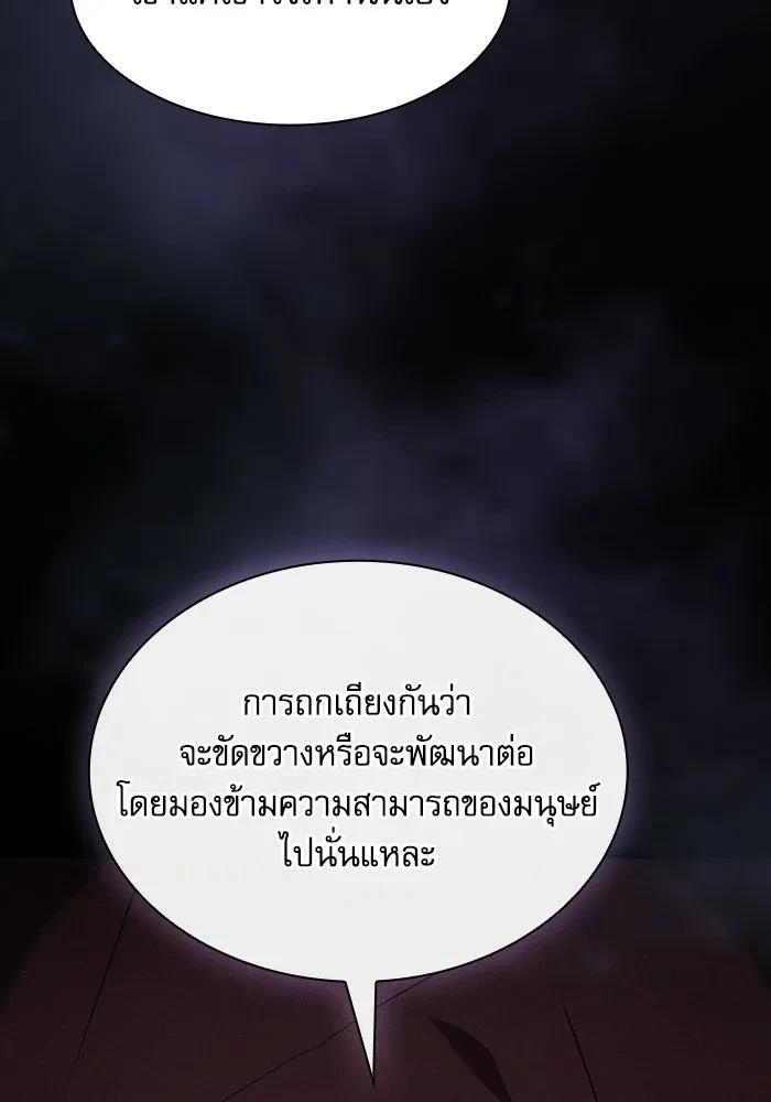 Academy’s Genius Swordmaster นักดาบอัจฉริยะจากอะคาเดมี ตอนที่ 128 page 78