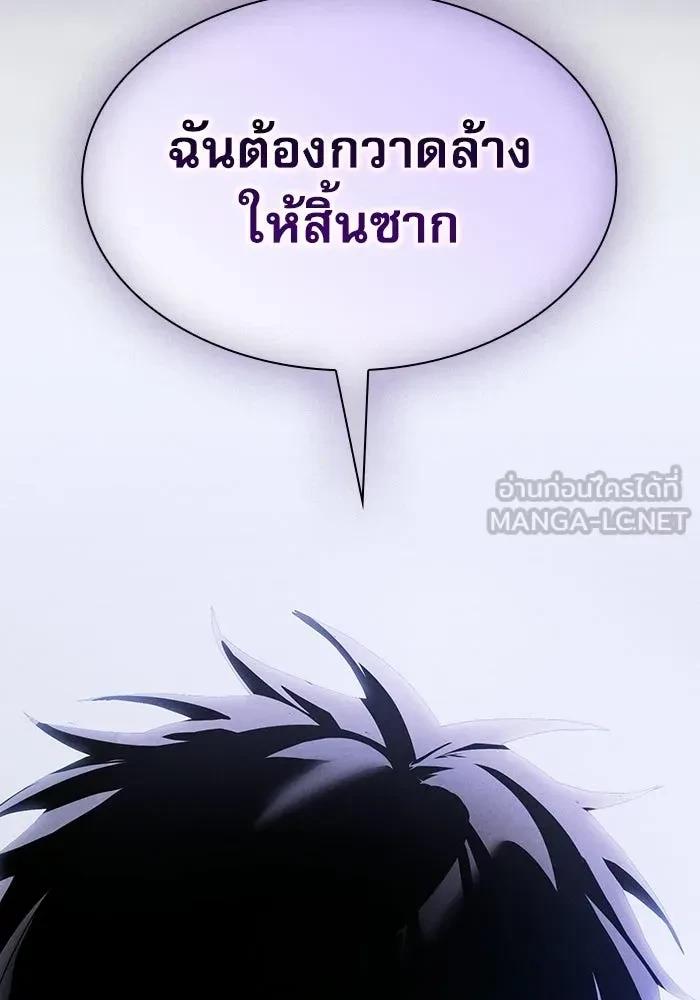 Academy’s Genius Swordmaster นักดาบอัจฉริยะจากอะคาเดมี ตอนที่ 128 page 83