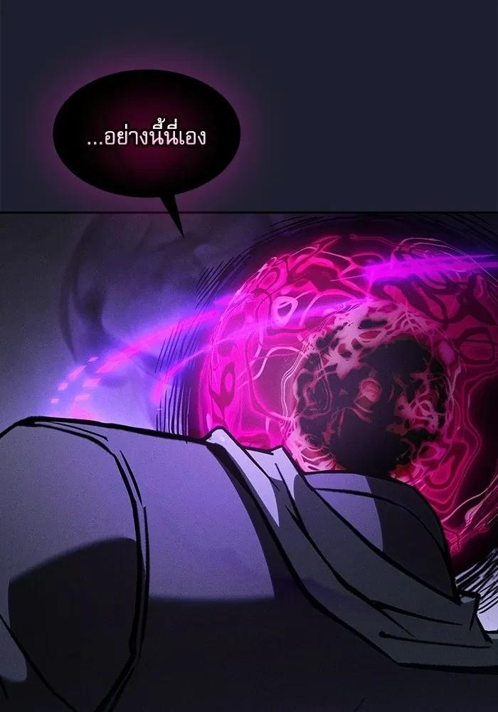 Academy’s Genius Swordmaster นักดาบอัจฉริยะจากอะคาเดมี ตอนที่ 128 page 87