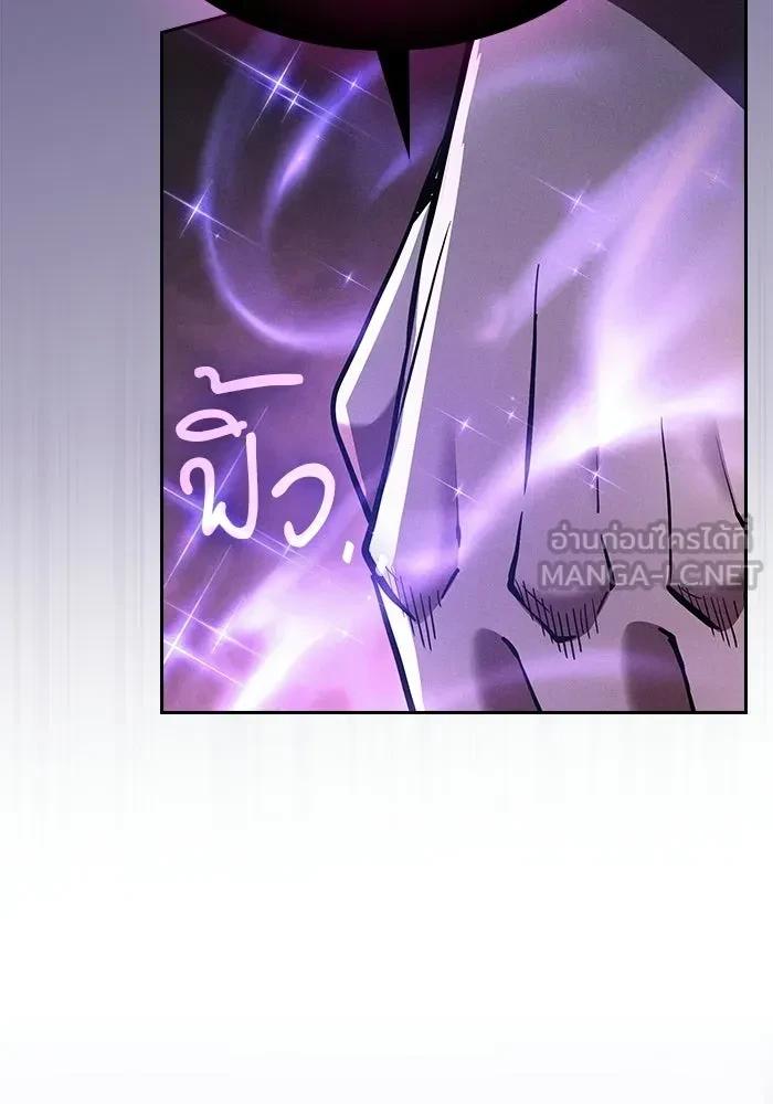 Academy’s Genius Swordmaster นักดาบอัจฉริยะจากอะคาเดมี ตอนที่ 128 page 89