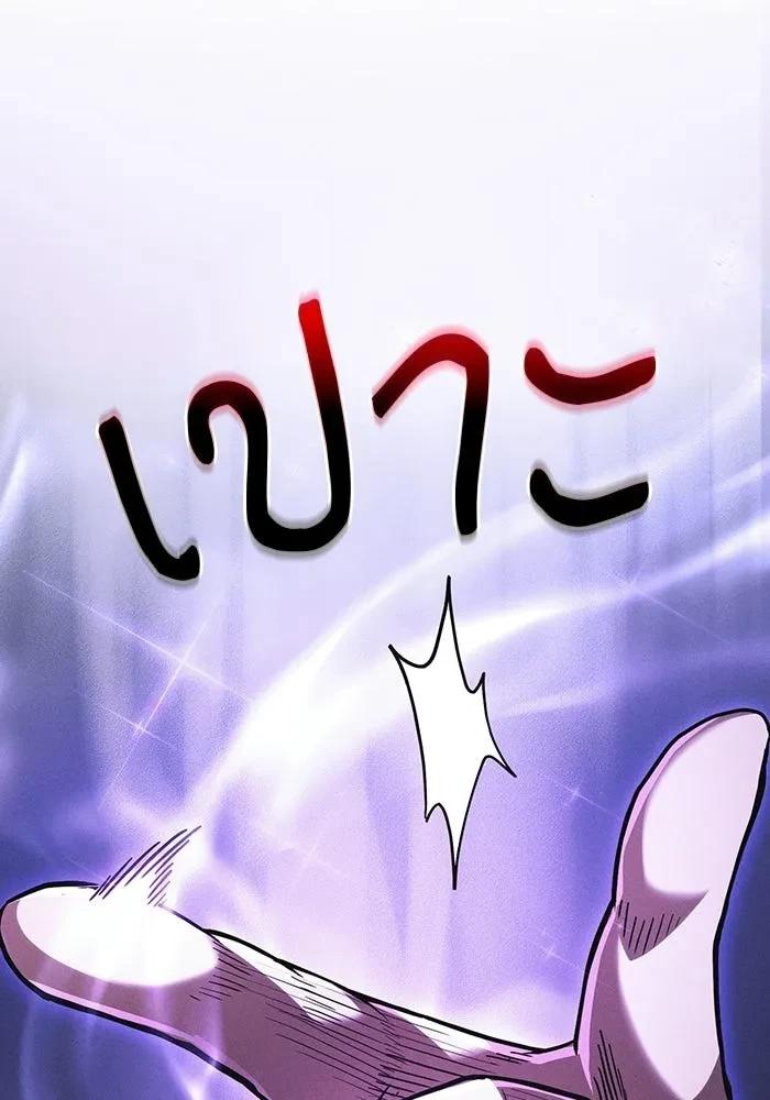 Academy’s Genius Swordmaster นักดาบอัจฉริยะจากอะคาเดมี ตอนที่ 128 page 90