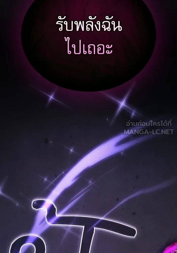 Academy’s Genius Swordmaster นักดาบอัจฉริยะจากอะคาเดมี ตอนที่ 128 page 92