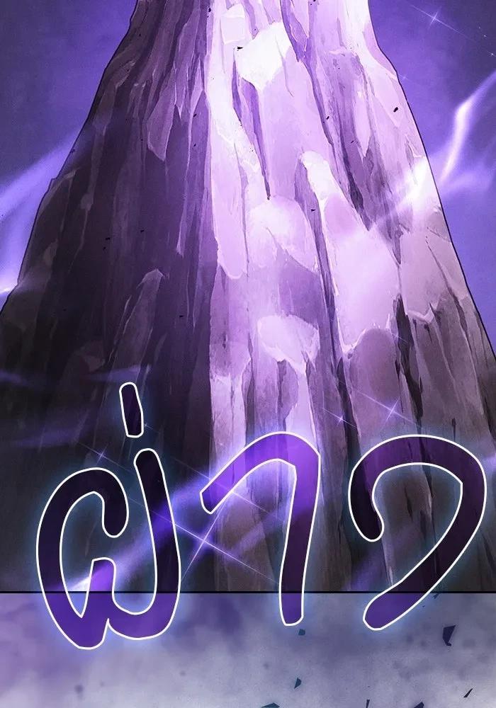 Academy’s Genius Swordmaster นักดาบอัจฉริยะจากอะคาเดมี ตอนที่ 128 page 97