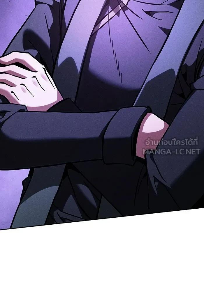 Academy’s Genius Swordmaster นักดาบอัจฉริยะจากอะคาเดมี ตอนที่ 128 page 101