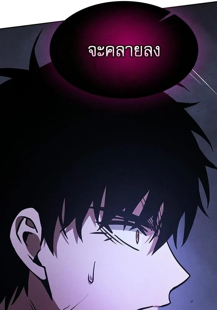 Academy’s Genius Swordmaster นักดาบอัจฉริยะจากอะคาเดมี ตอนที่ 128 page 102