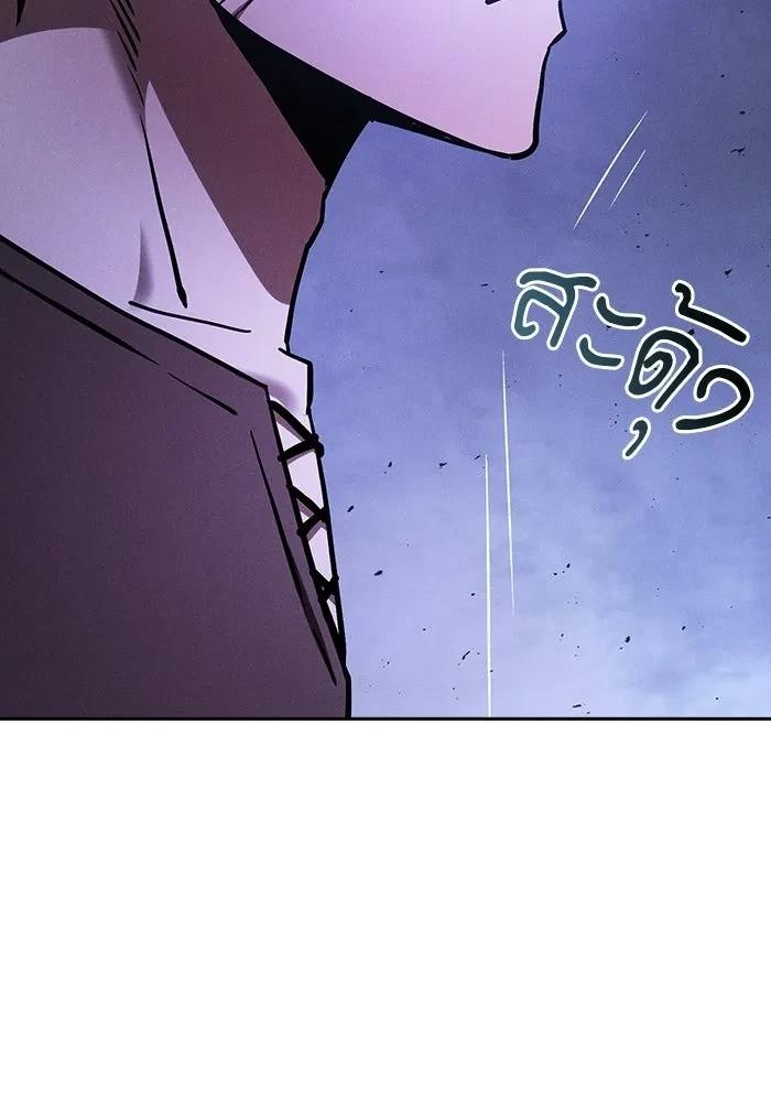 Academy’s Genius Swordmaster นักดาบอัจฉริยะจากอะคาเดมี ตอนที่ 128 page 103