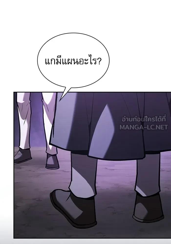 Academy’s Genius Swordmaster นักดาบอัจฉริยะจากอะคาเดมี ตอนที่ 128 page 104