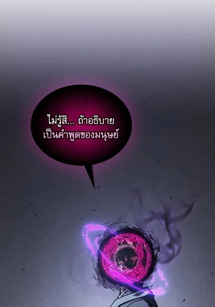 Academy’s Genius Swordmaster นักดาบอัจฉริยะจากอะคาเดมี ตอนที่ 128 page 105