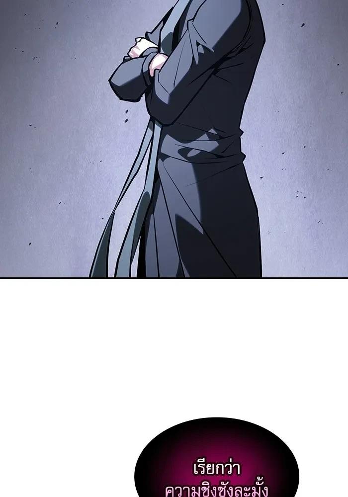 Academy’s Genius Swordmaster นักดาบอัจฉริยะจากอะคาเดมี ตอนที่ 128 page 106