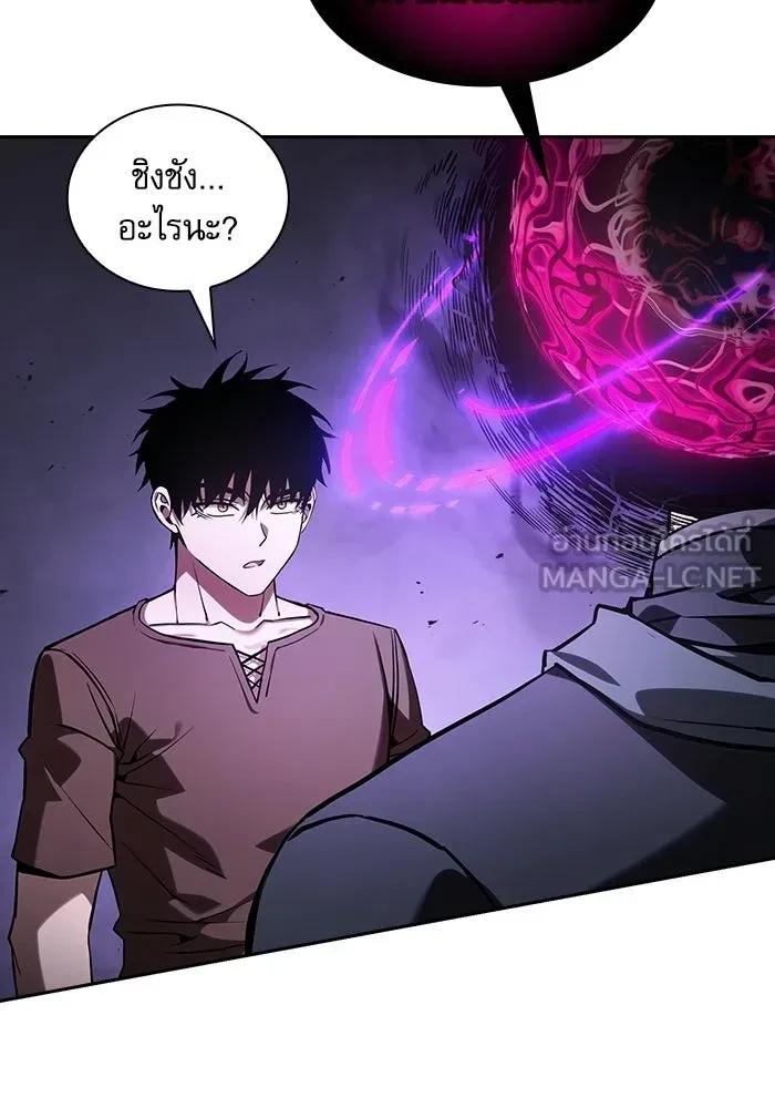 Academy’s Genius Swordmaster นักดาบอัจฉริยะจากอะคาเดมี ตอนที่ 128 page 107