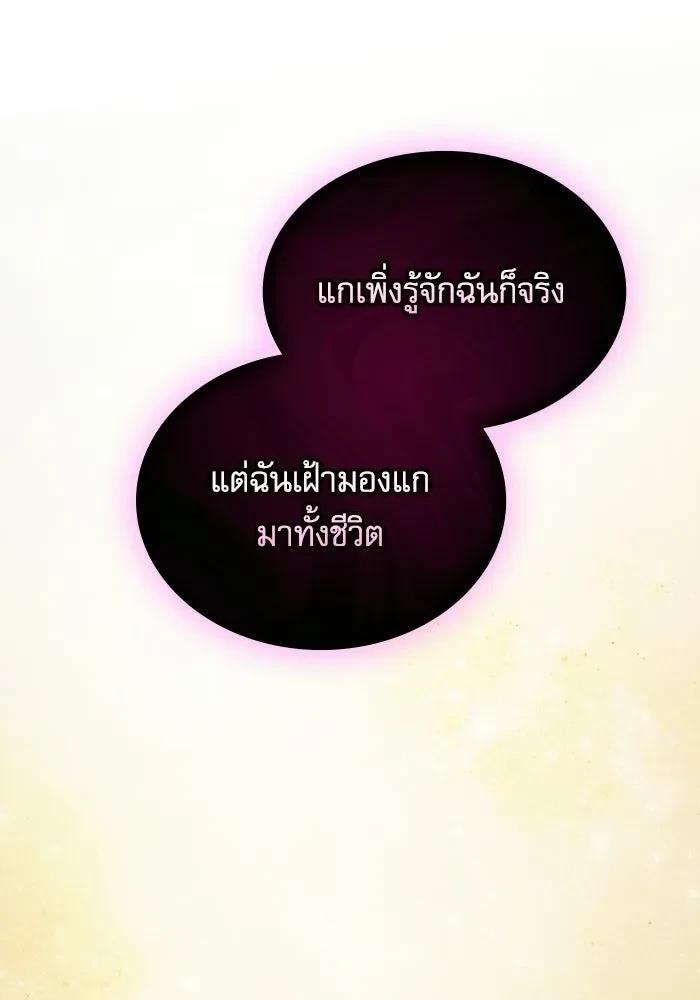 Academy’s Genius Swordmaster นักดาบอัจฉริยะจากอะคาเดมี ตอนที่ 128 page 108