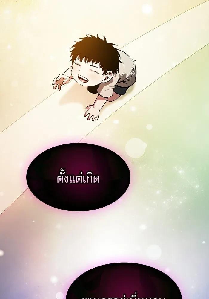 Academy’s Genius Swordmaster นักดาบอัจฉริยะจากอะคาเดมี ตอนที่ 128 page 109