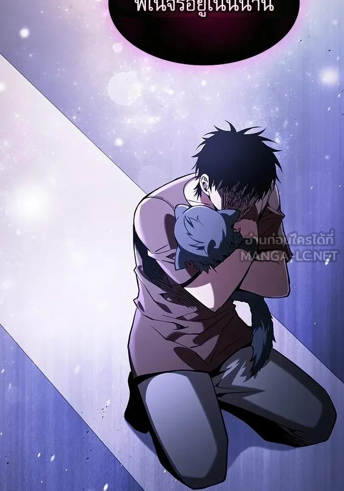 Academy’s Genius Swordmaster นักดาบอัจฉริยะจากอะคาเดมี ตอนที่ 128 page 110