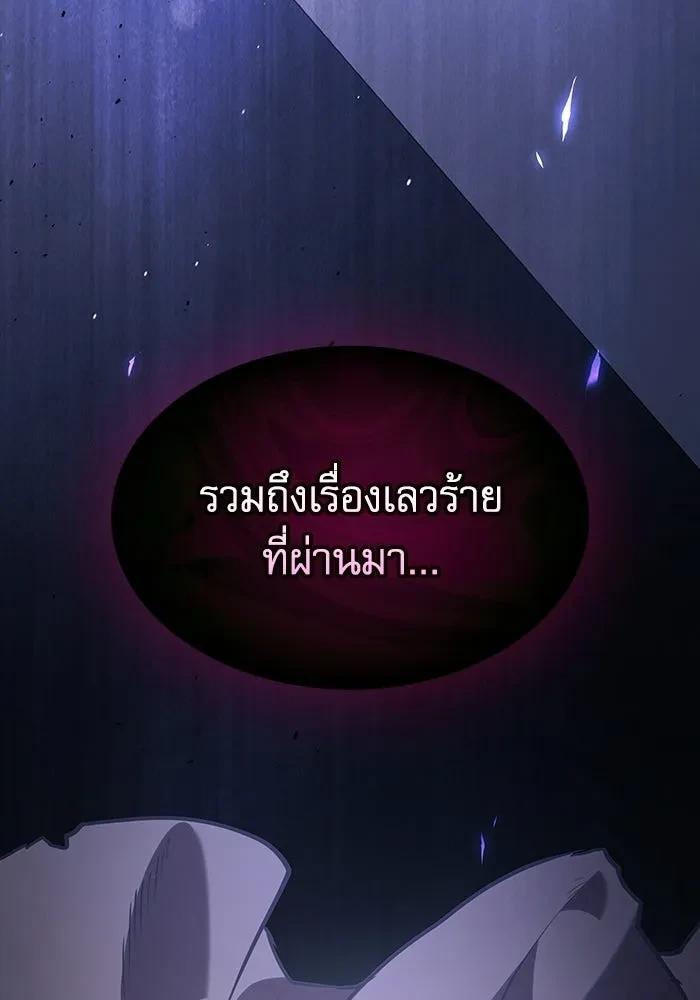 Academy’s Genius Swordmaster นักดาบอัจฉริยะจากอะคาเดมี ตอนที่ 128 page 111