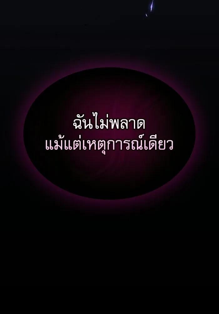 Academy’s Genius Swordmaster นักดาบอัจฉริยะจากอะคาเดมี ตอนที่ 128 page 114