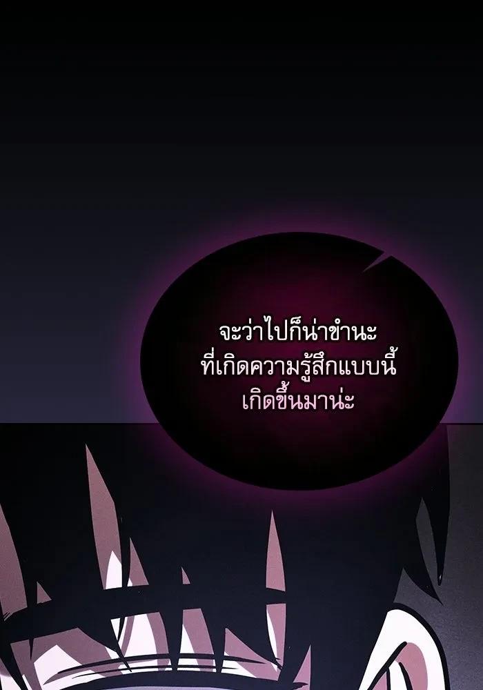 Academy’s Genius Swordmaster นักดาบอัจฉริยะจากอะคาเดมี ตอนที่ 128 page 115