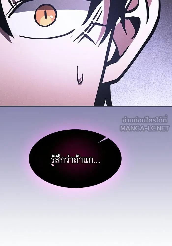 Academy’s Genius Swordmaster นักดาบอัจฉริยะจากอะคาเดมี ตอนที่ 128 page 116