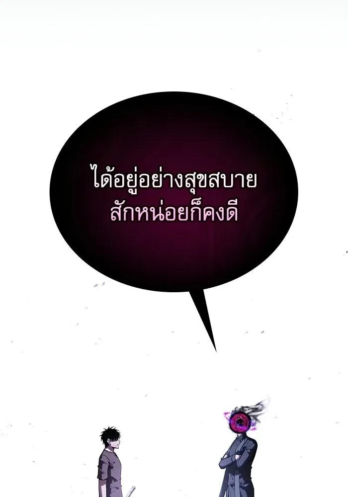 Academy’s Genius Swordmaster นักดาบอัจฉริยะจากอะคาเดมี ตอนที่ 128 page 117