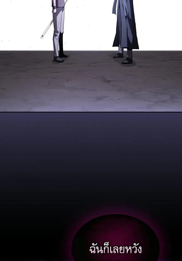 Academy’s Genius Swordmaster นักดาบอัจฉริยะจากอะคาเดมี ตอนที่ 128 page 118