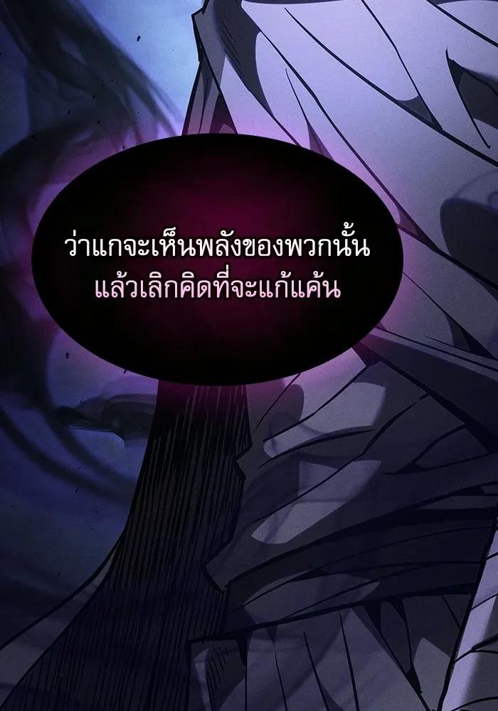 Academy’s Genius Swordmaster นักดาบอัจฉริยะจากอะคาเดมี ตอนที่ 128 page 120