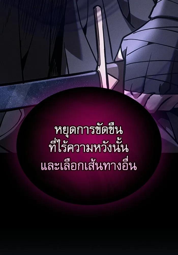 Academy’s Genius Swordmaster นักดาบอัจฉริยะจากอะคาเดมี ตอนที่ 128 page 121