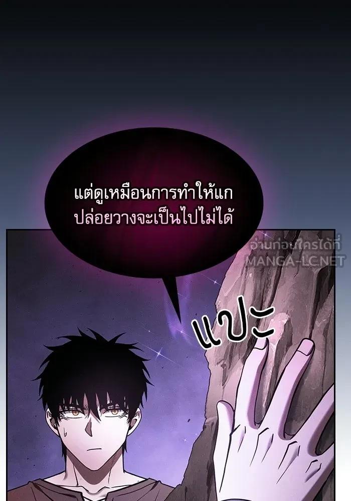 Academy’s Genius Swordmaster นักดาบอัจฉริยะจากอะคาเดมี ตอนที่ 128 page 122