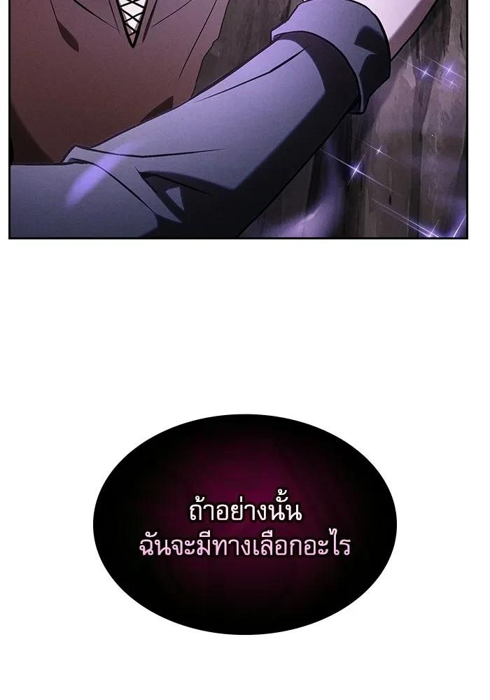 Academy’s Genius Swordmaster นักดาบอัจฉริยะจากอะคาเดมี ตอนที่ 128 page 123