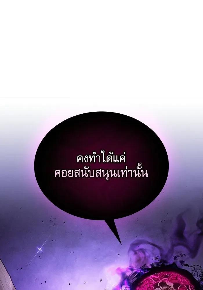 Academy’s Genius Swordmaster นักดาบอัจฉริยะจากอะคาเดมี ตอนที่ 128 page 124