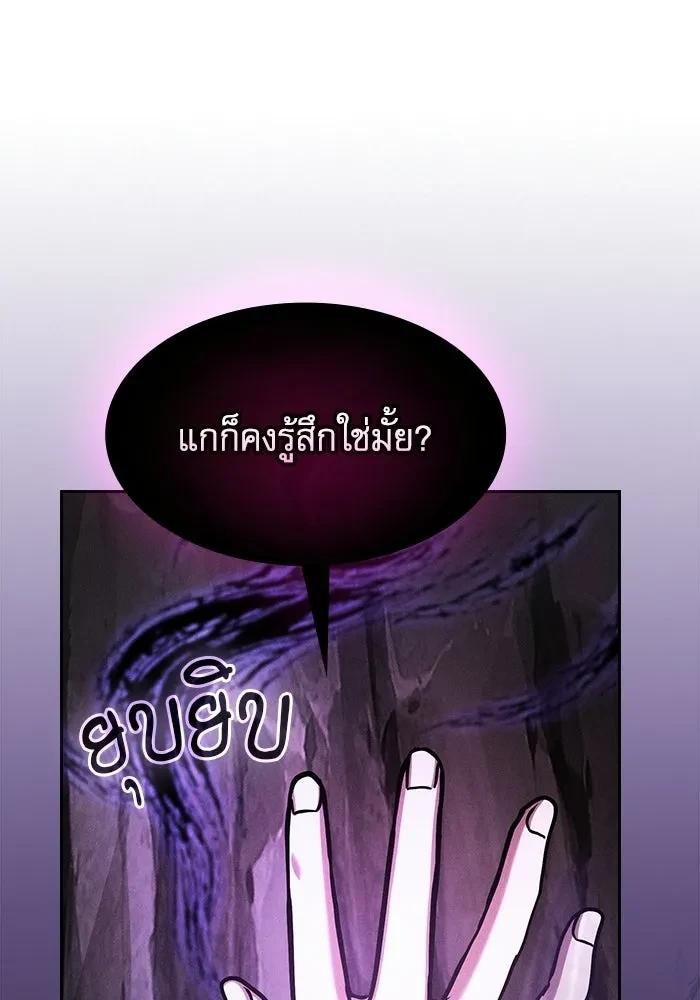 Academy’s Genius Swordmaster นักดาบอัจฉริยะจากอะคาเดมี ตอนที่ 128 page 127