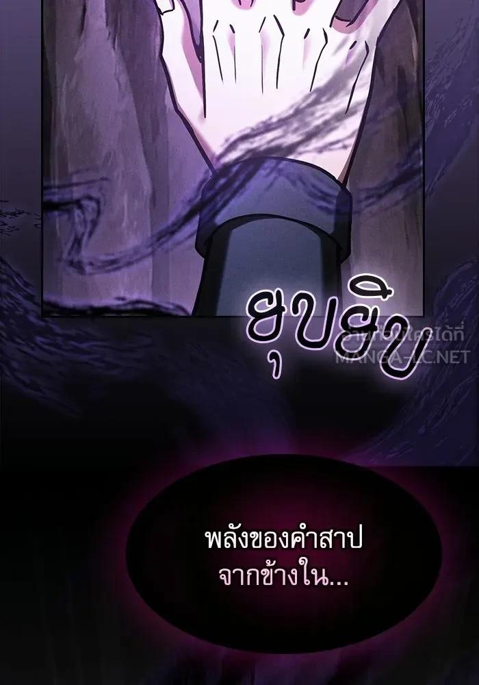 Academy’s Genius Swordmaster นักดาบอัจฉริยะจากอะคาเดมี ตอนที่ 128 page 128