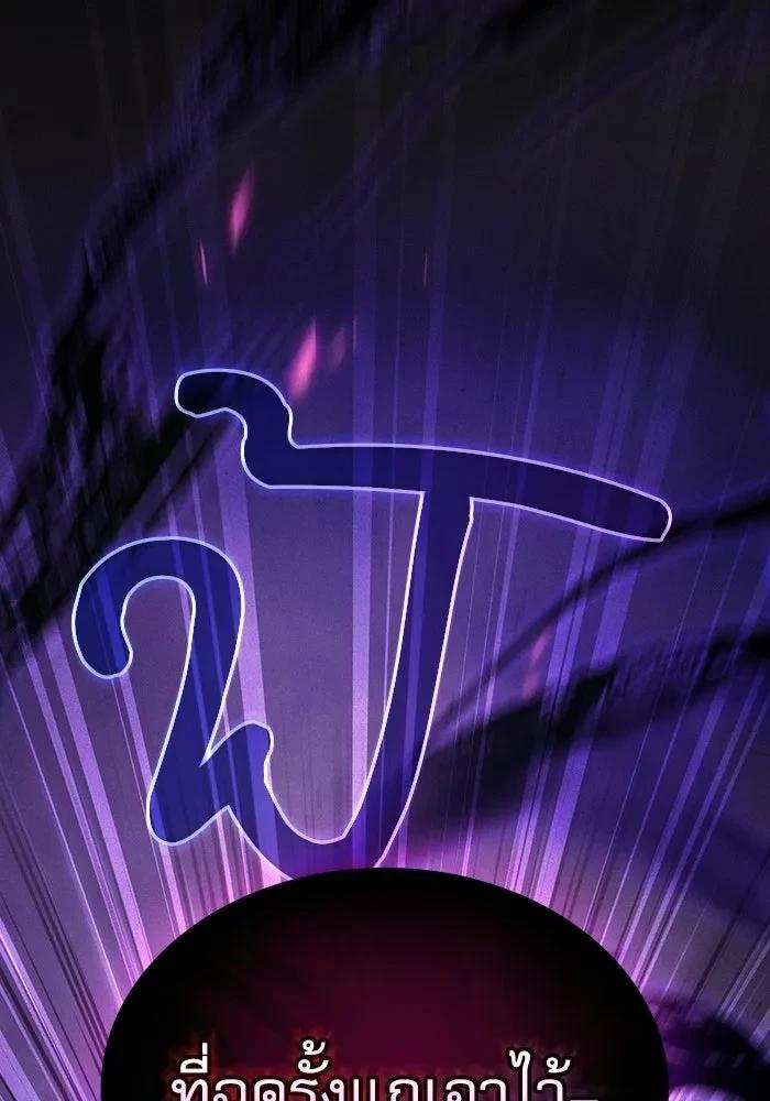 Academy’s Genius Swordmaster นักดาบอัจฉริยะจากอะคาเดมี ตอนที่ 128 page 129