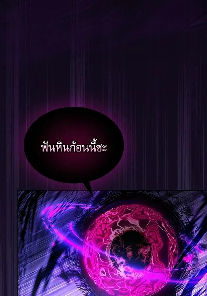 Academy’s Genius Swordmaster นักดาบอัจฉริยะจากอะคาเดมี ตอนที่ 128 page 132