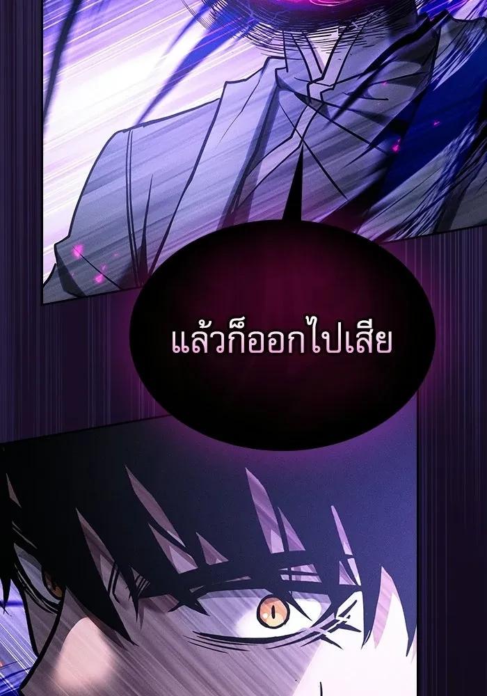 Academy’s Genius Swordmaster นักดาบอัจฉริยะจากอะคาเดมี ตอนที่ 128 page 133