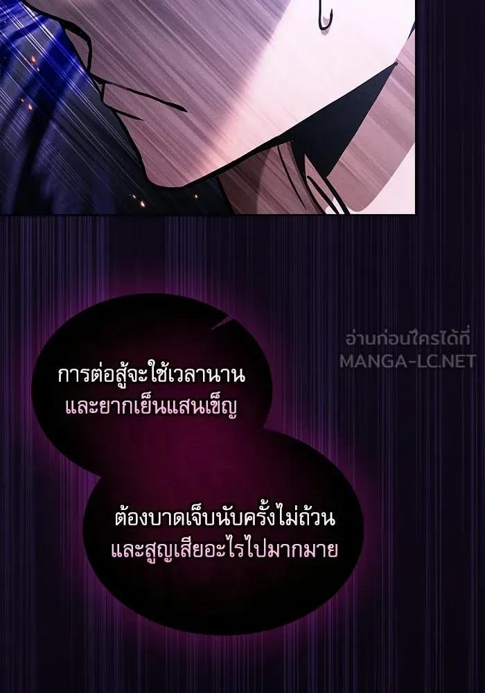 Academy’s Genius Swordmaster นักดาบอัจฉริยะจากอะคาเดมี ตอนที่ 128 page 134