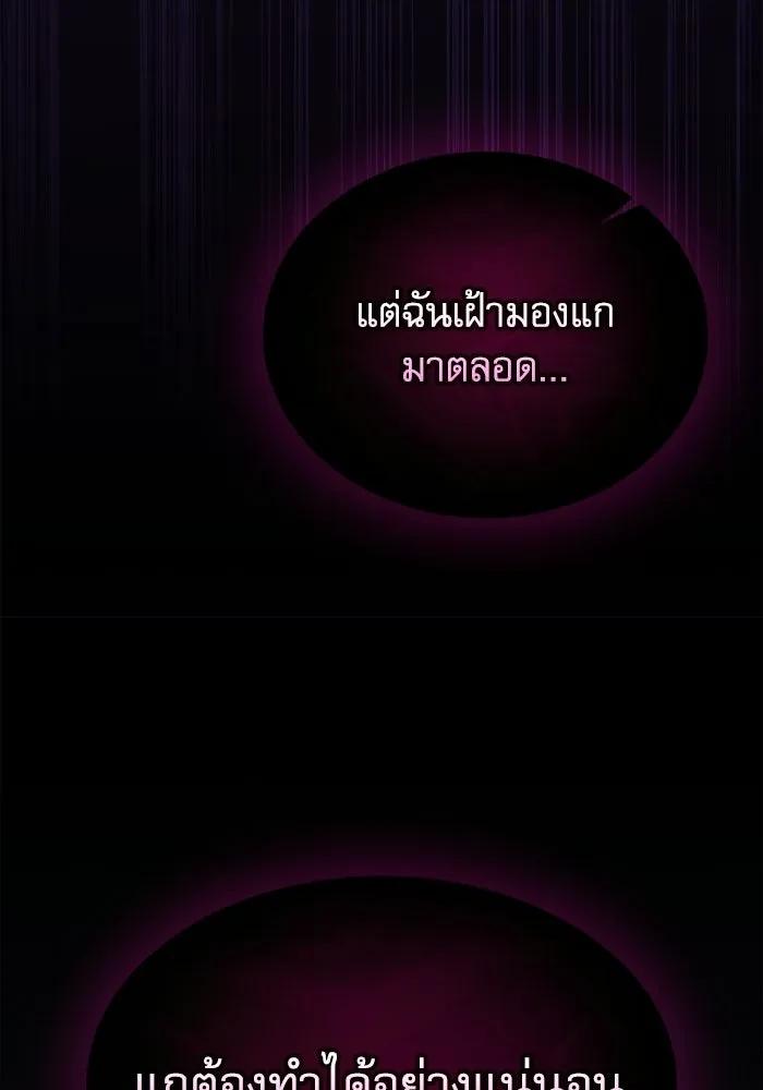 Academy’s Genius Swordmaster นักดาบอัจฉริยะจากอะคาเดมี ตอนที่ 128 page 135