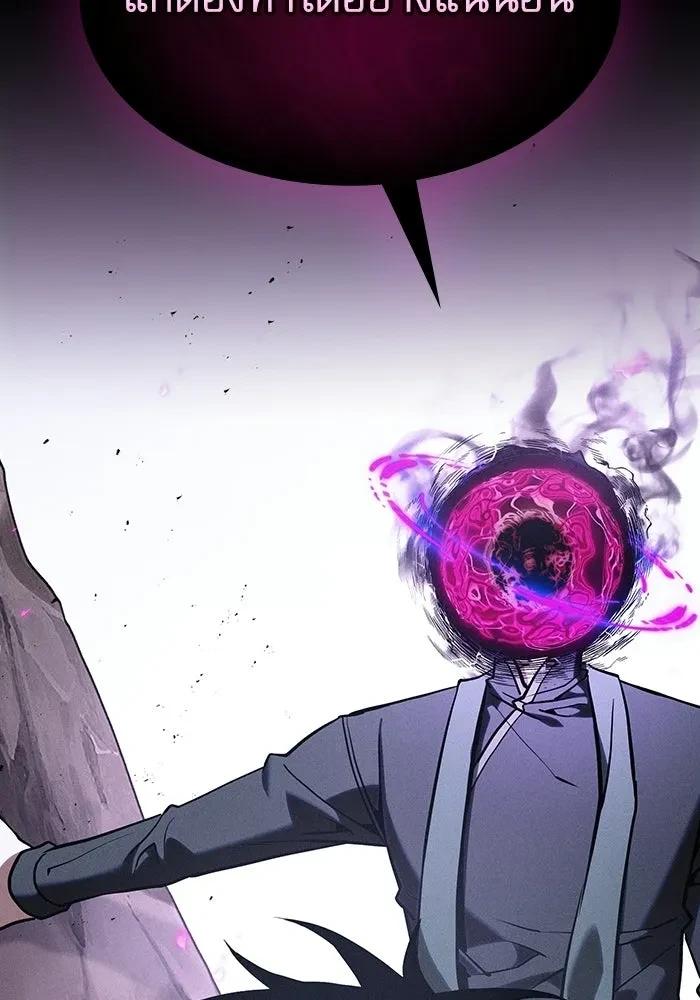 Academy’s Genius Swordmaster นักดาบอัจฉริยะจากอะคาเดมี ตอนที่ 128 page 136