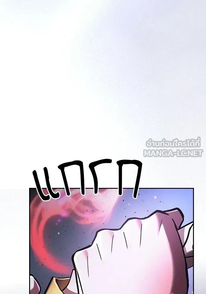 Academy’s Genius Swordmaster นักดาบอัจฉริยะจากอะคาเดมี ตอนที่ 128 page 140