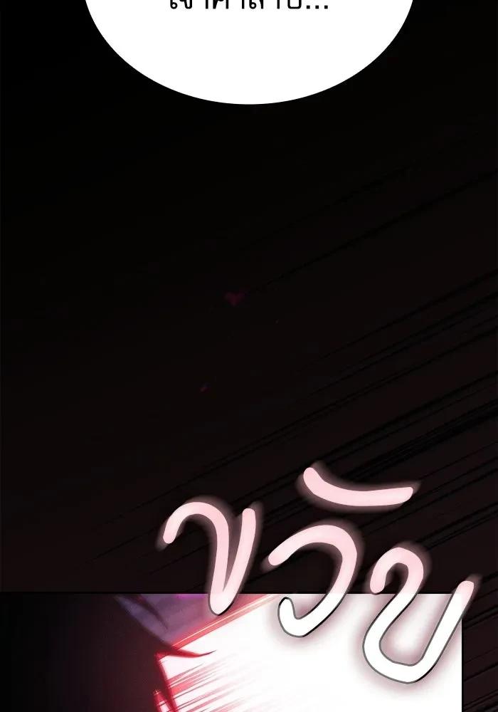 Academy’s Genius Swordmaster นักดาบอัจฉริยะจากอะคาเดมี ตอนที่ 128 page 144