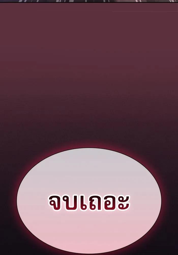 Academy’s Genius Swordmaster นักดาบอัจฉริยะจากอะคาเดมี ตอนที่ 128 page 147