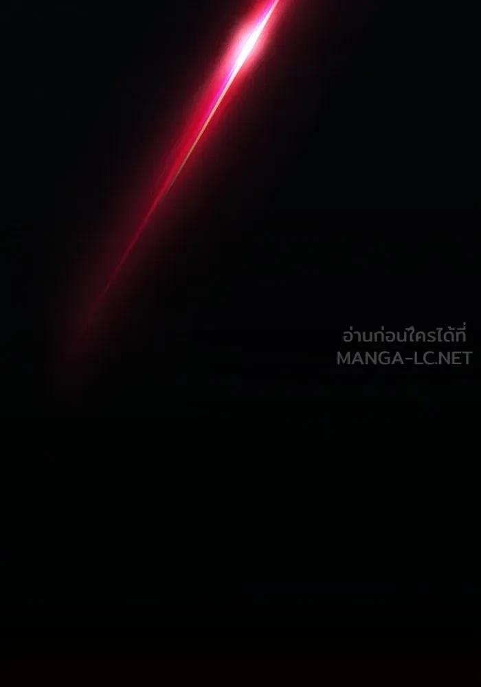 Academy’s Genius Swordmaster นักดาบอัจฉริยะจากอะคาเดมี ตอนที่ 128 page 149
