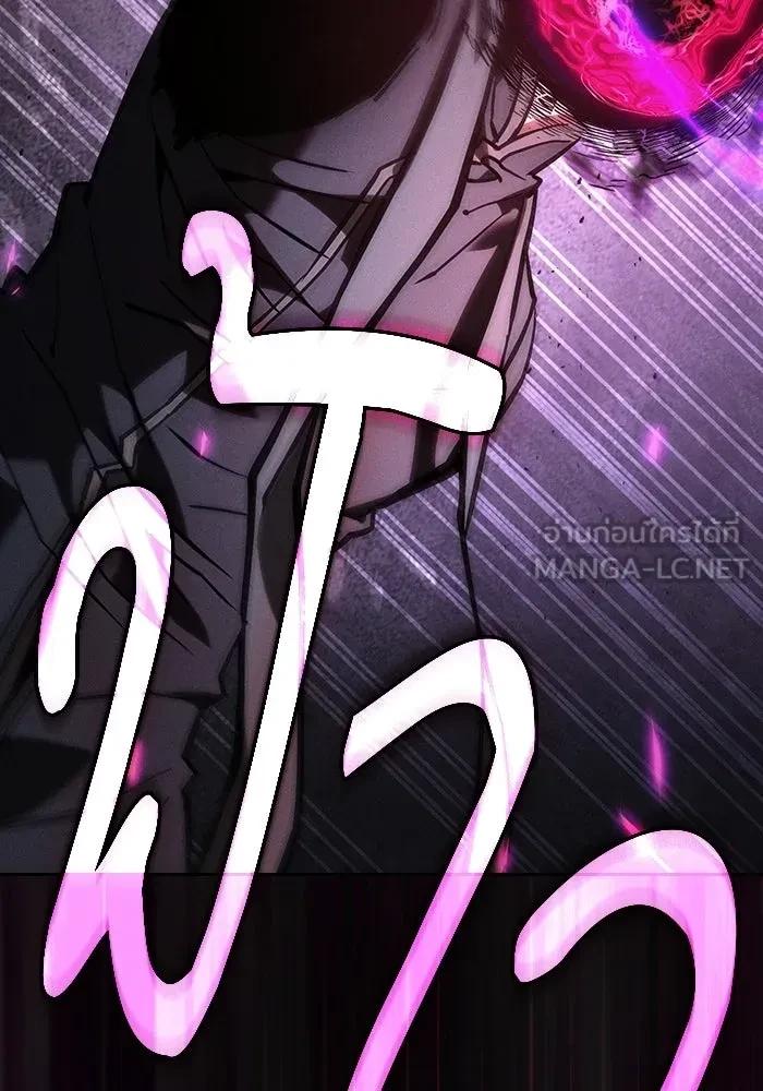 Academy’s Genius Swordmaster นักดาบอัจฉริยะจากอะคาเดมี ตอนที่ 128 page 152