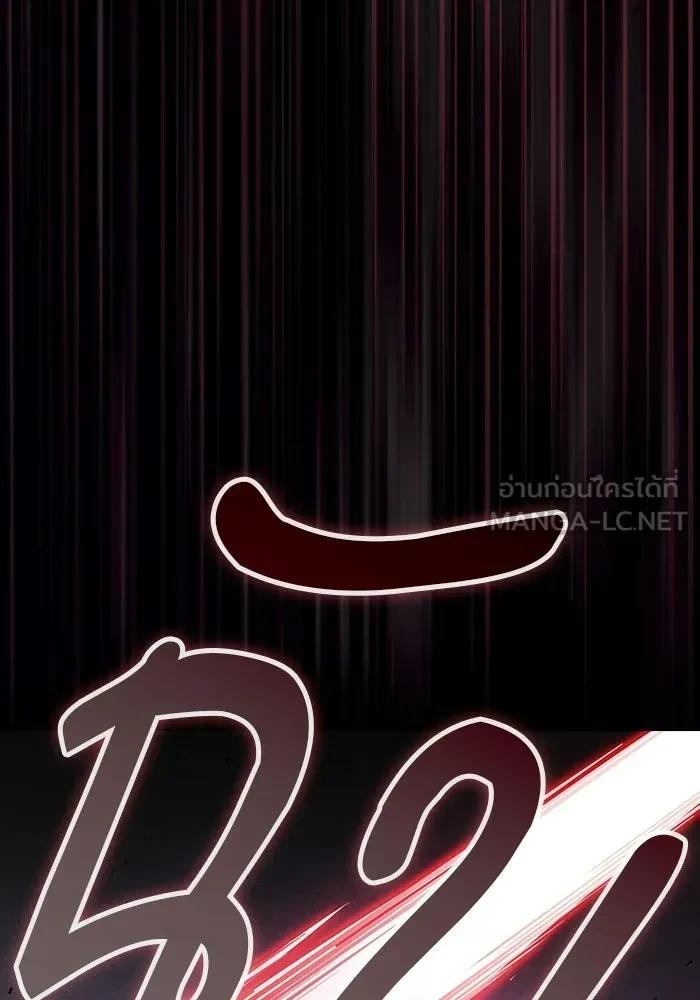 Academy’s Genius Swordmaster นักดาบอัจฉริยะจากอะคาเดมี ตอนที่ 128 page 155