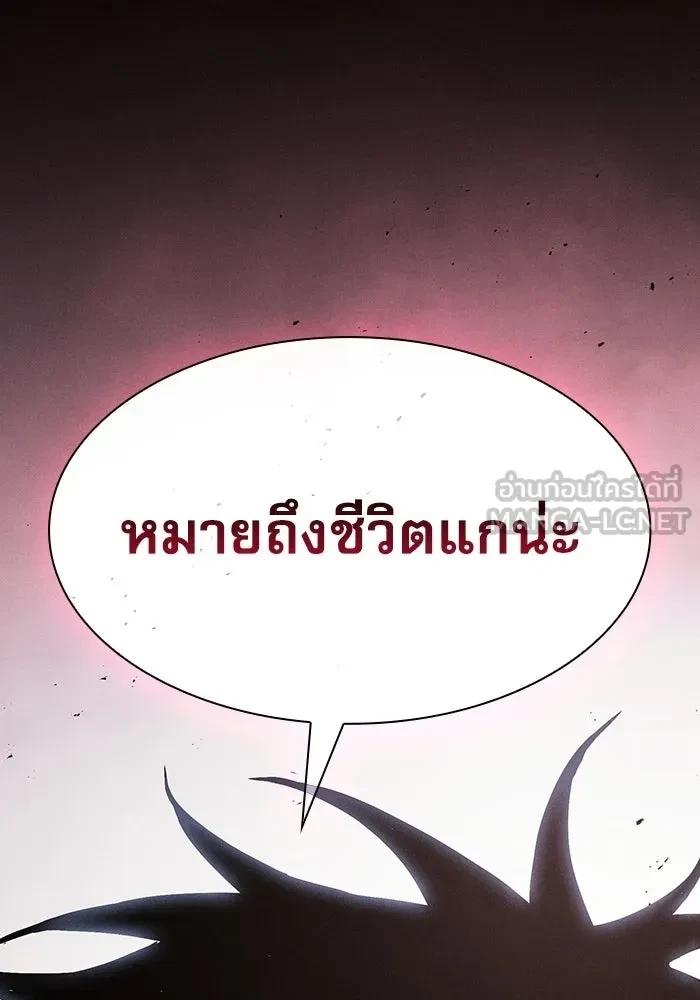 Academy’s Genius Swordmaster นักดาบอัจฉริยะจากอะคาเดมี ตอนที่ 128 page 158