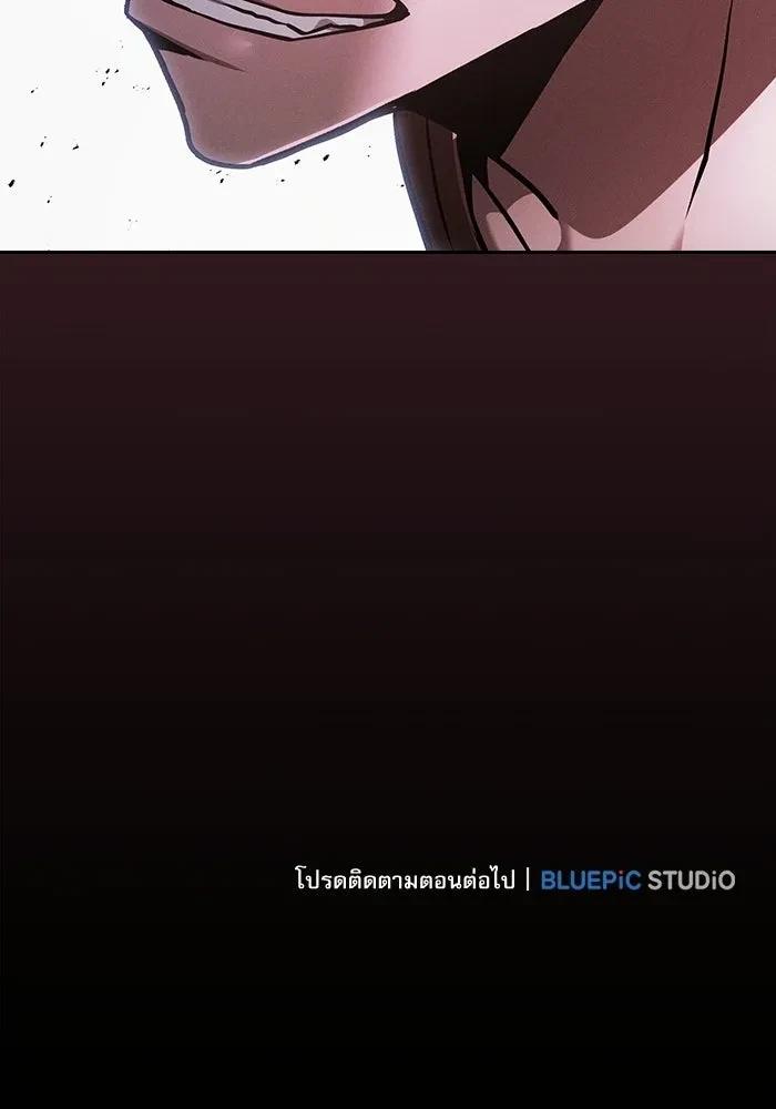 Academy’s Genius Swordmaster นักดาบอัจฉริยะจากอะคาเดมี ตอนที่ 128 page 160